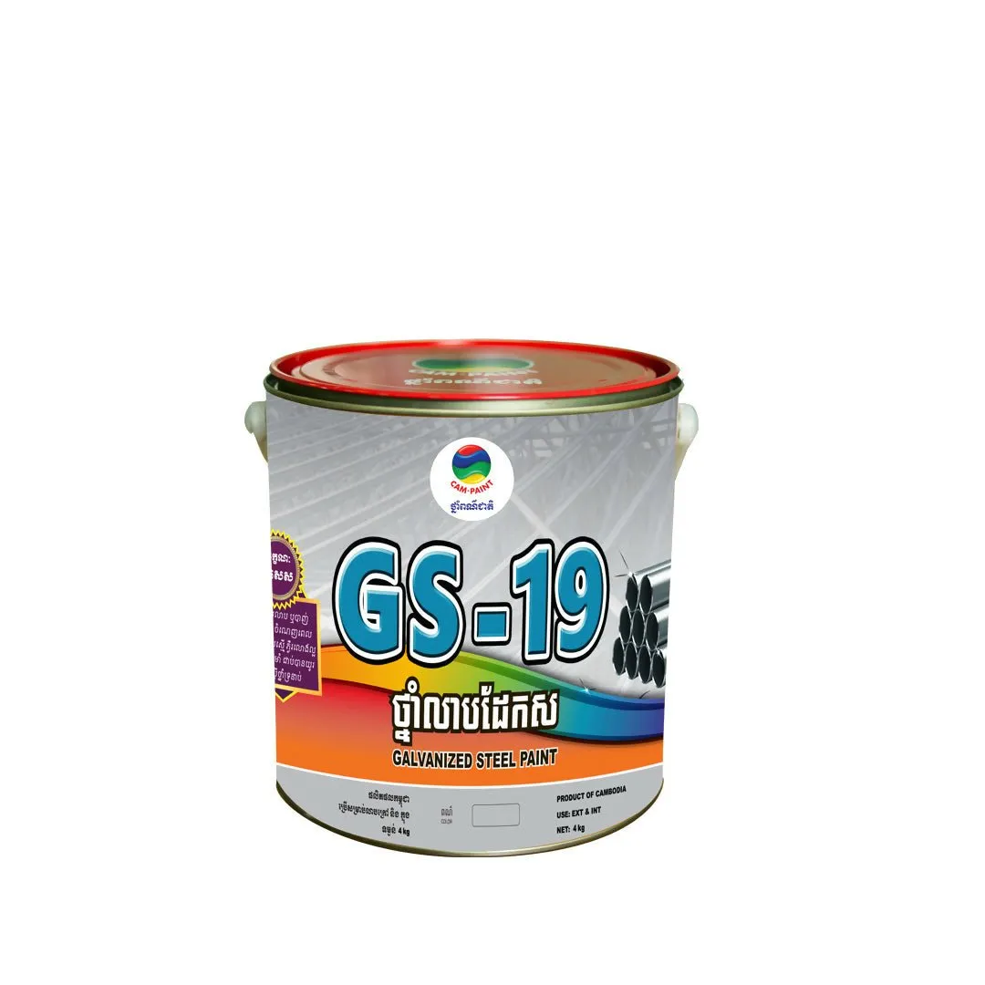  CamPaint SB-GS19-4Kg   GS19  4 kg